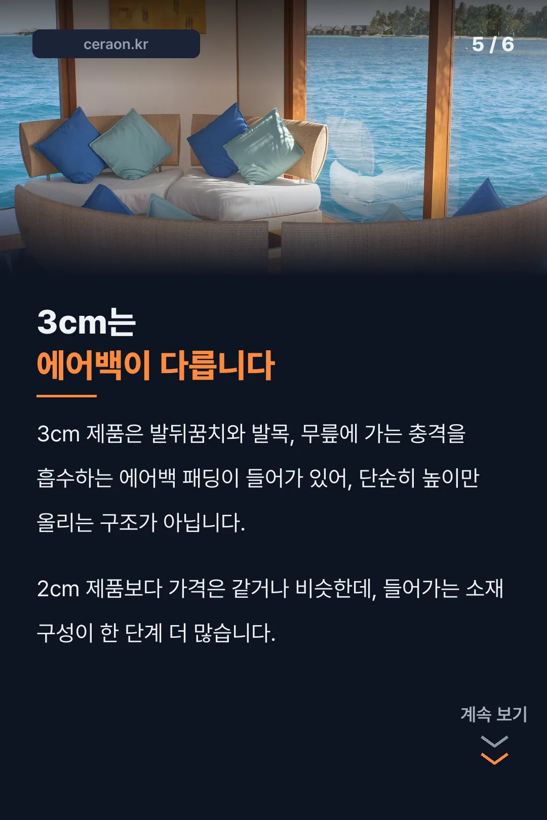 3cm 에어백 구조