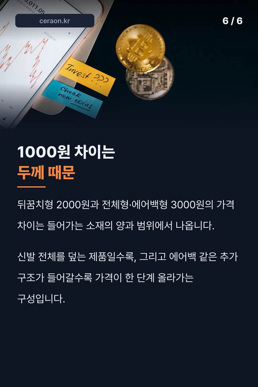 가격 차이가 나는 이유