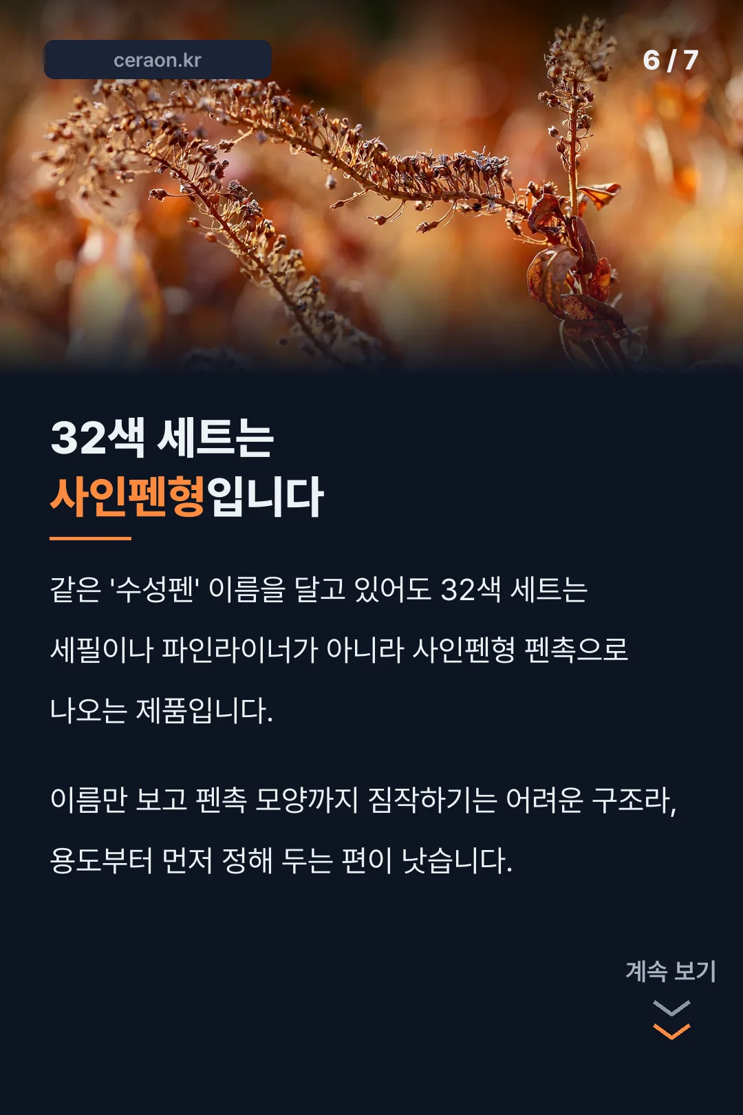 32색 세트 분류 사실