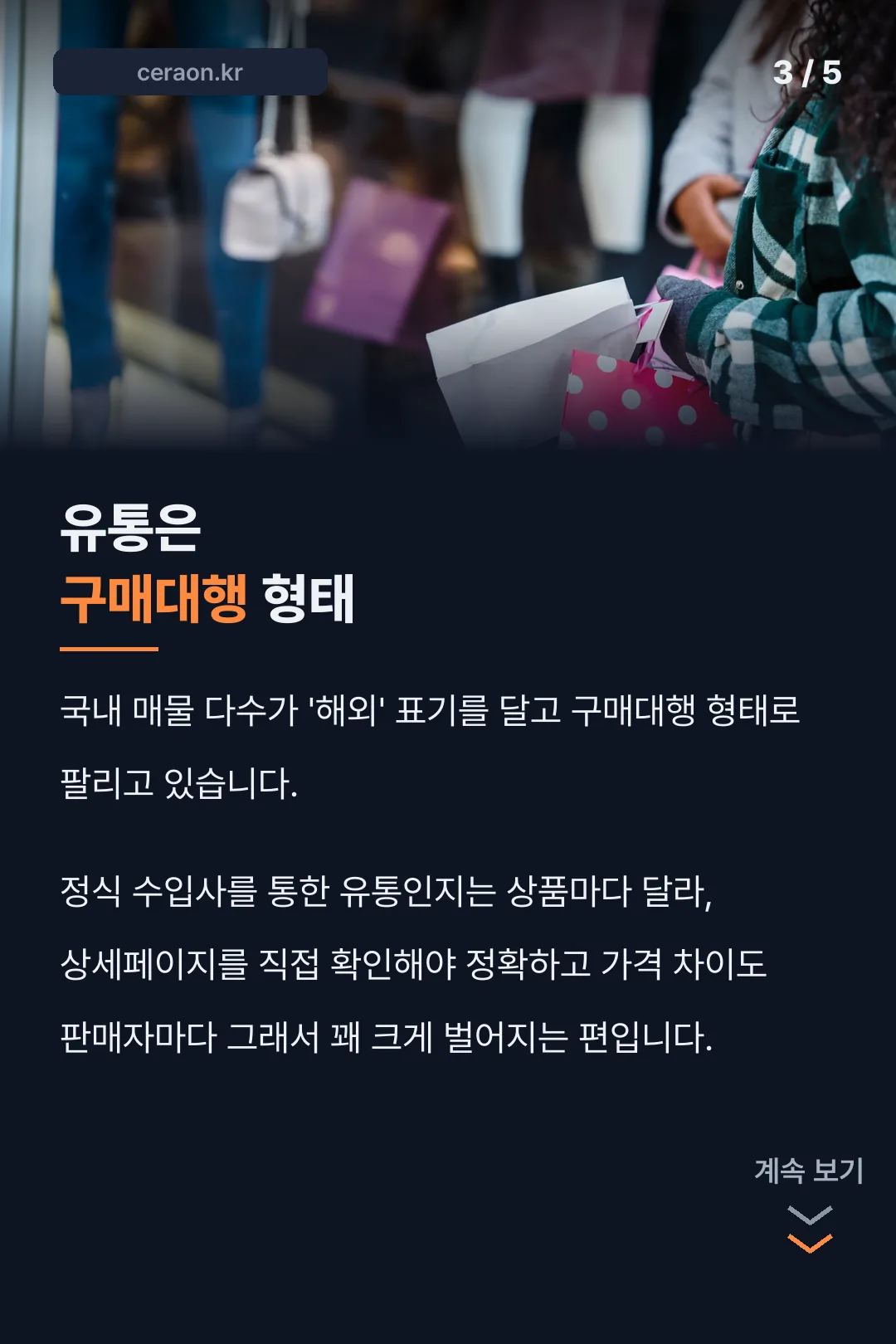 구매대행 유통 형태