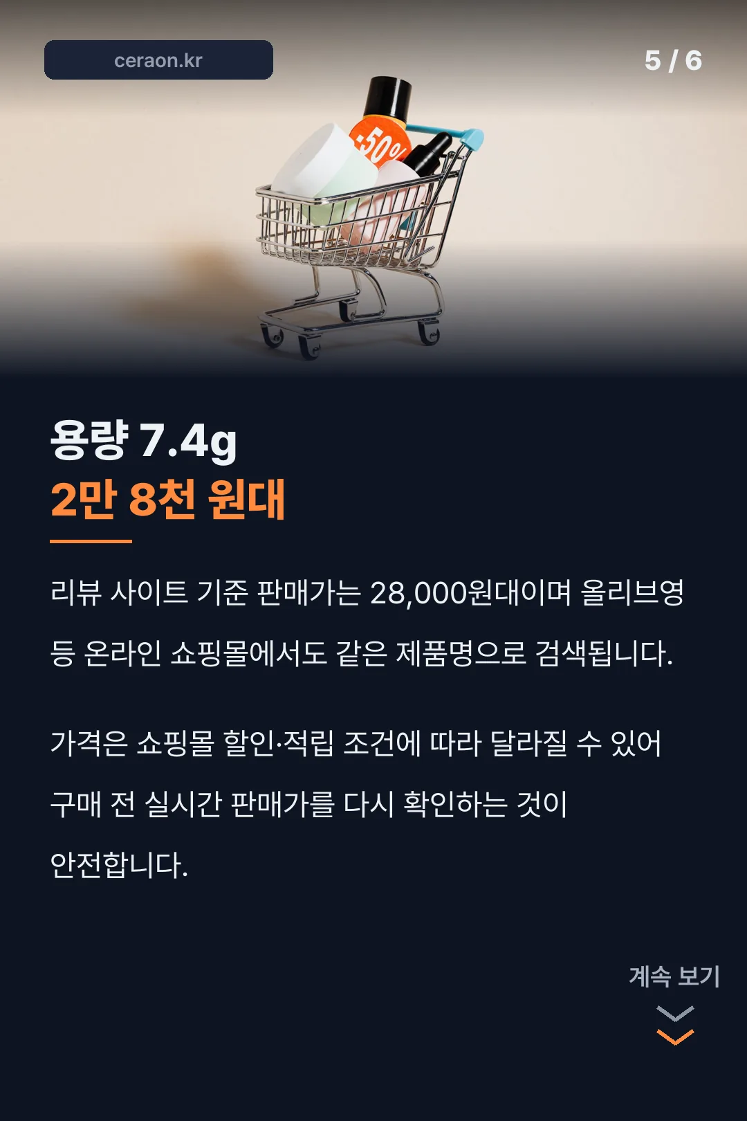 용량과 가격대