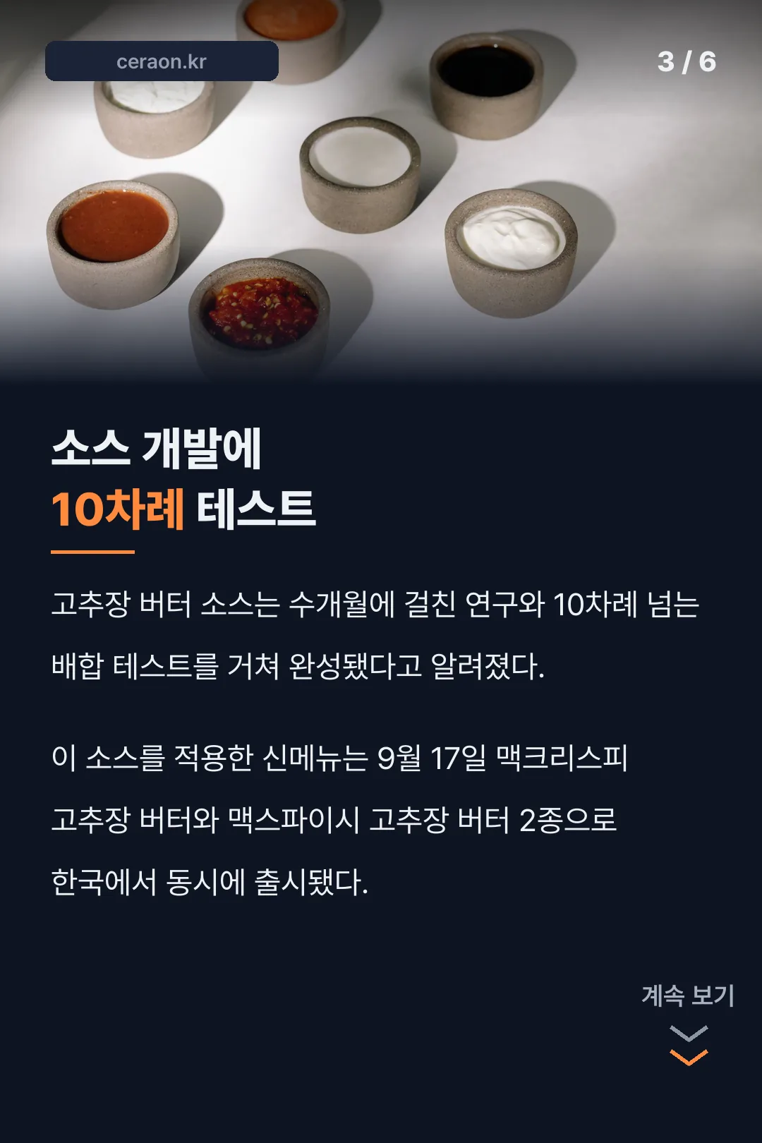 소스 개발 비하인드