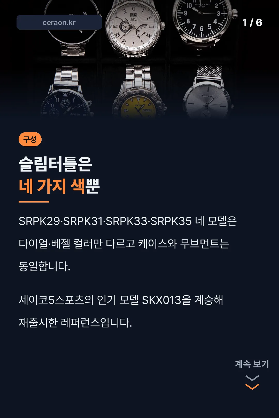 슬림터틀 네 가지 색