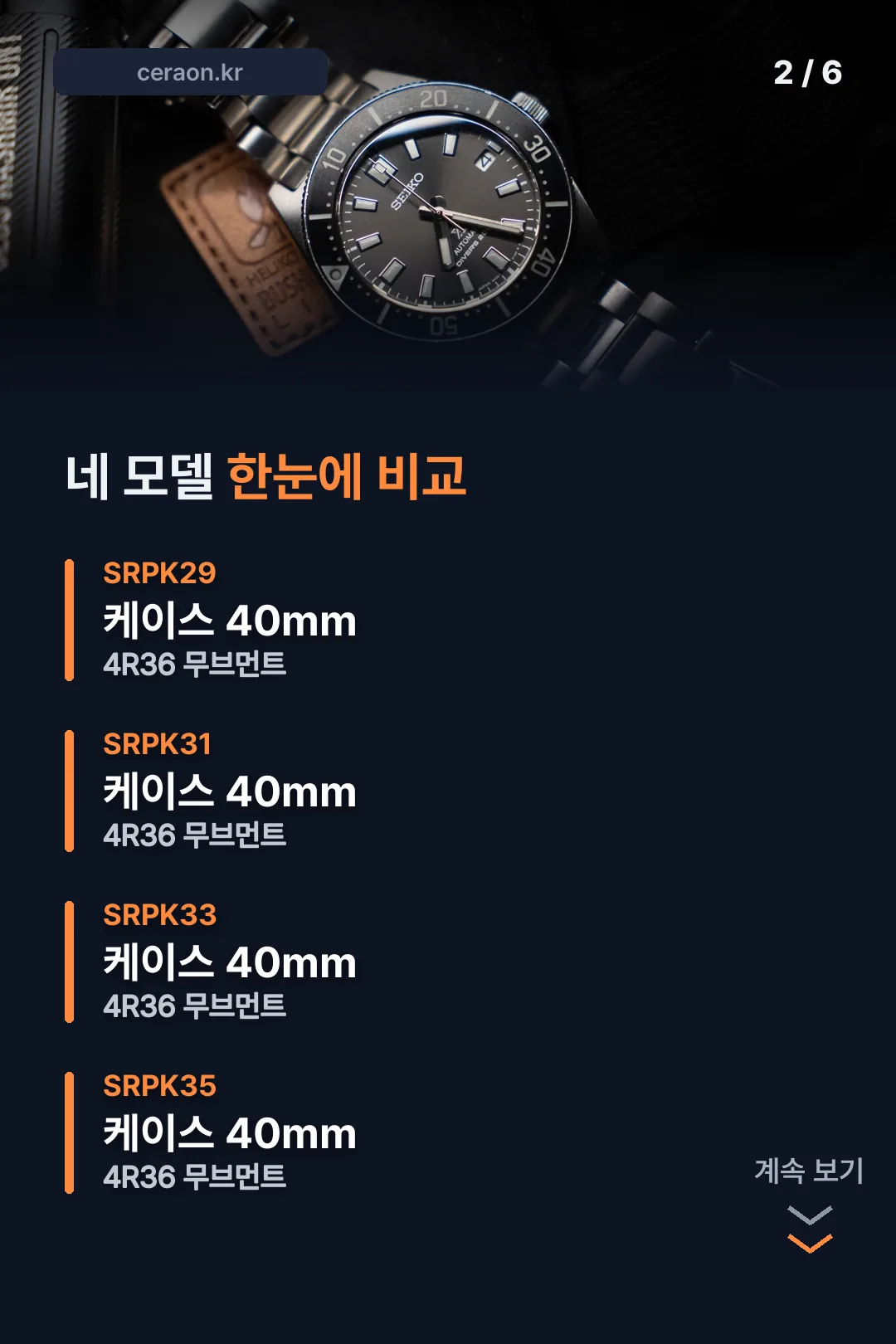 네 모델 사양 비교