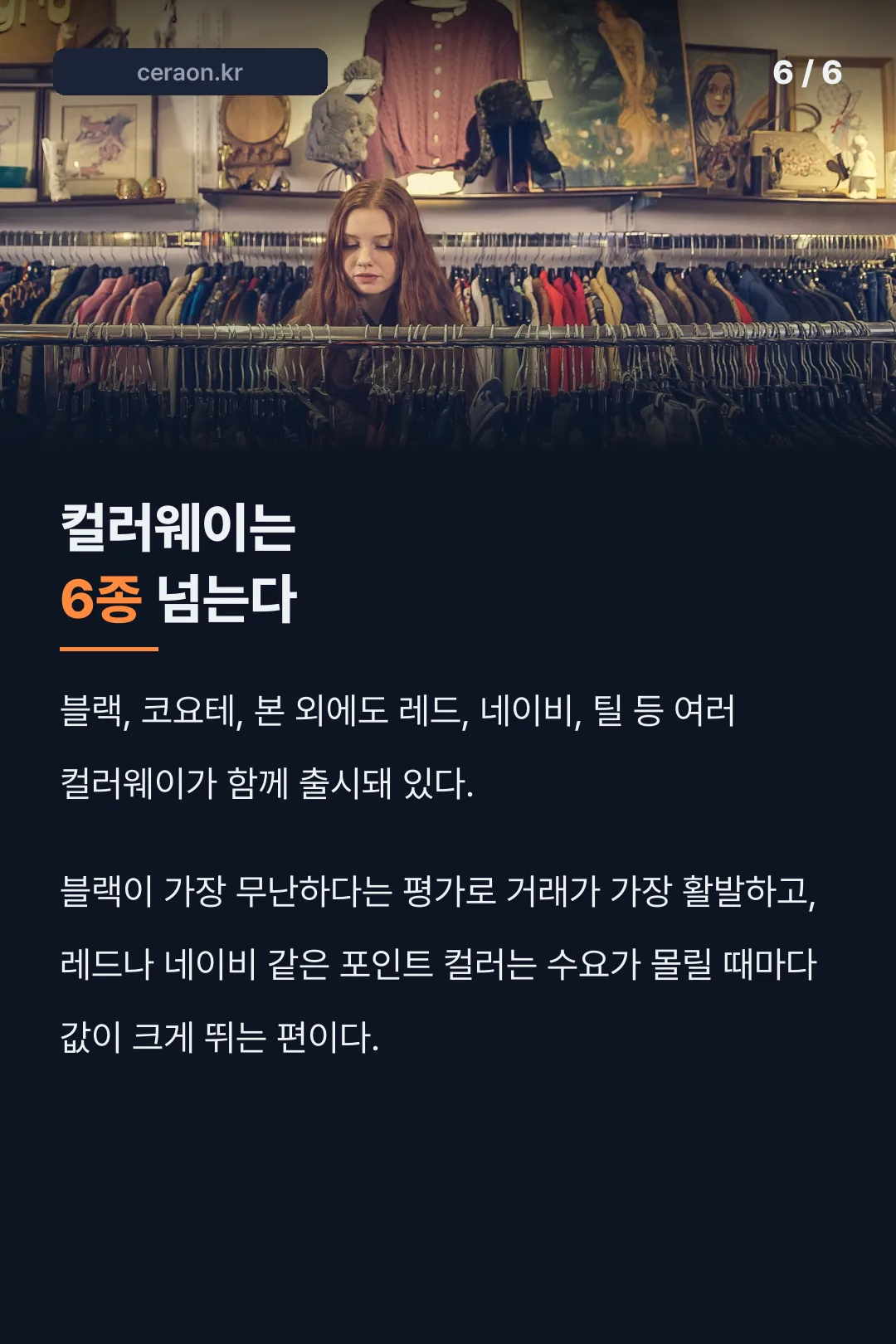 컬러웨이 종류