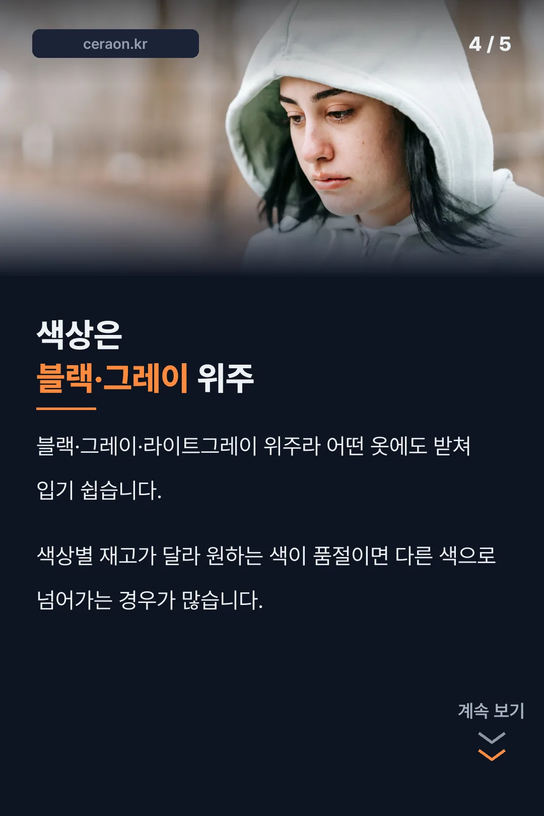 구매 전 확인 목록